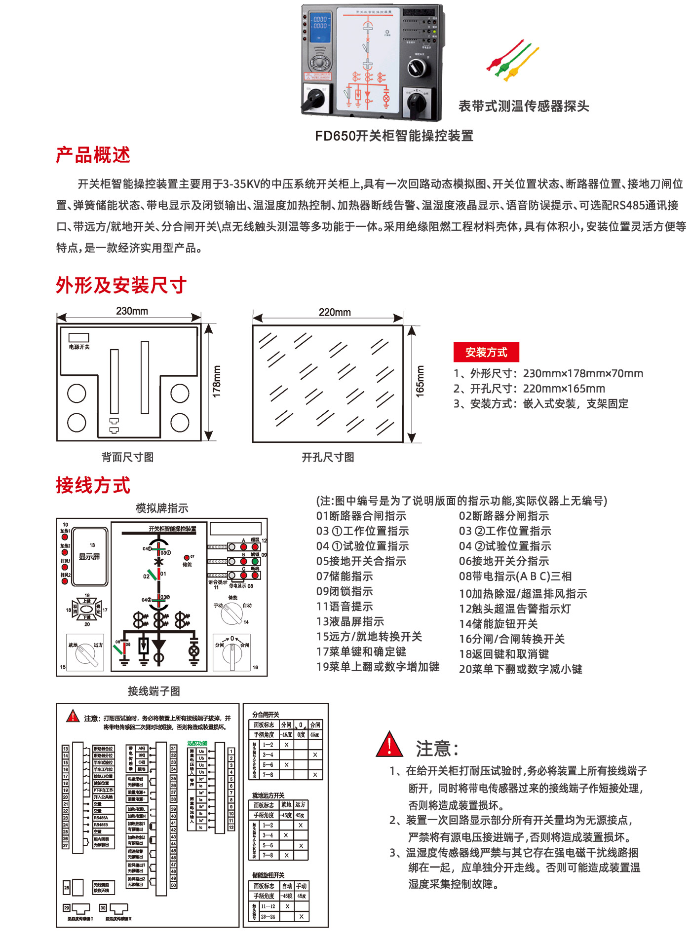 复临泰达产品选型手册-58.jpg