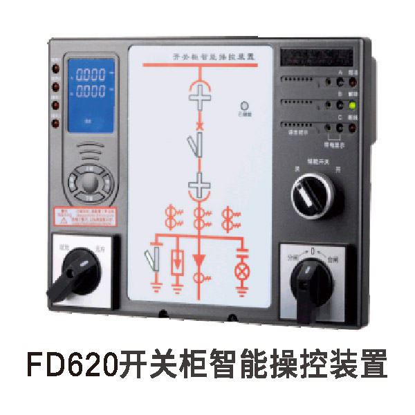 FD620开关智能操控装置