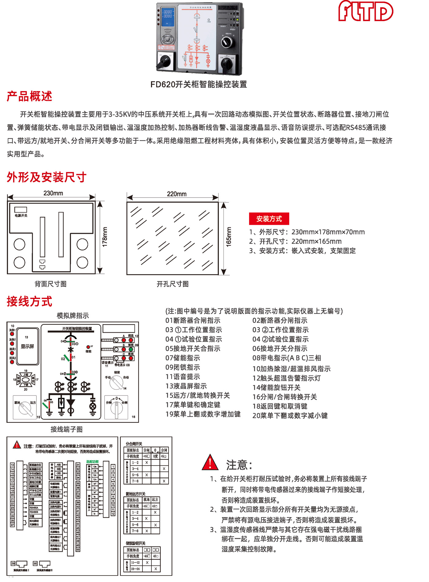 复临泰达产品选型手册-57.jpg