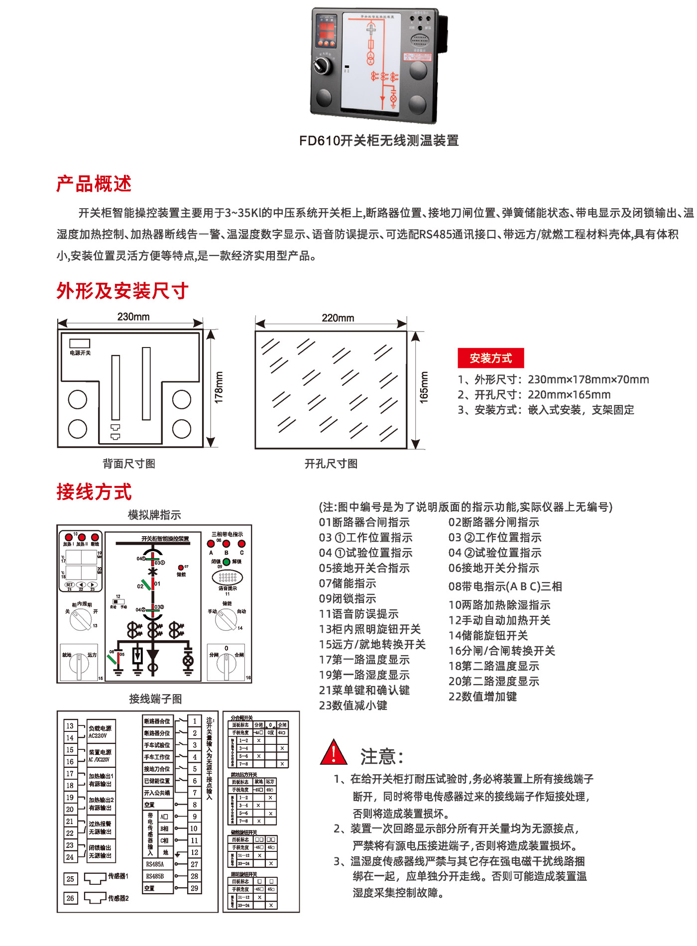 复临泰达产品选型手册-56.jpg