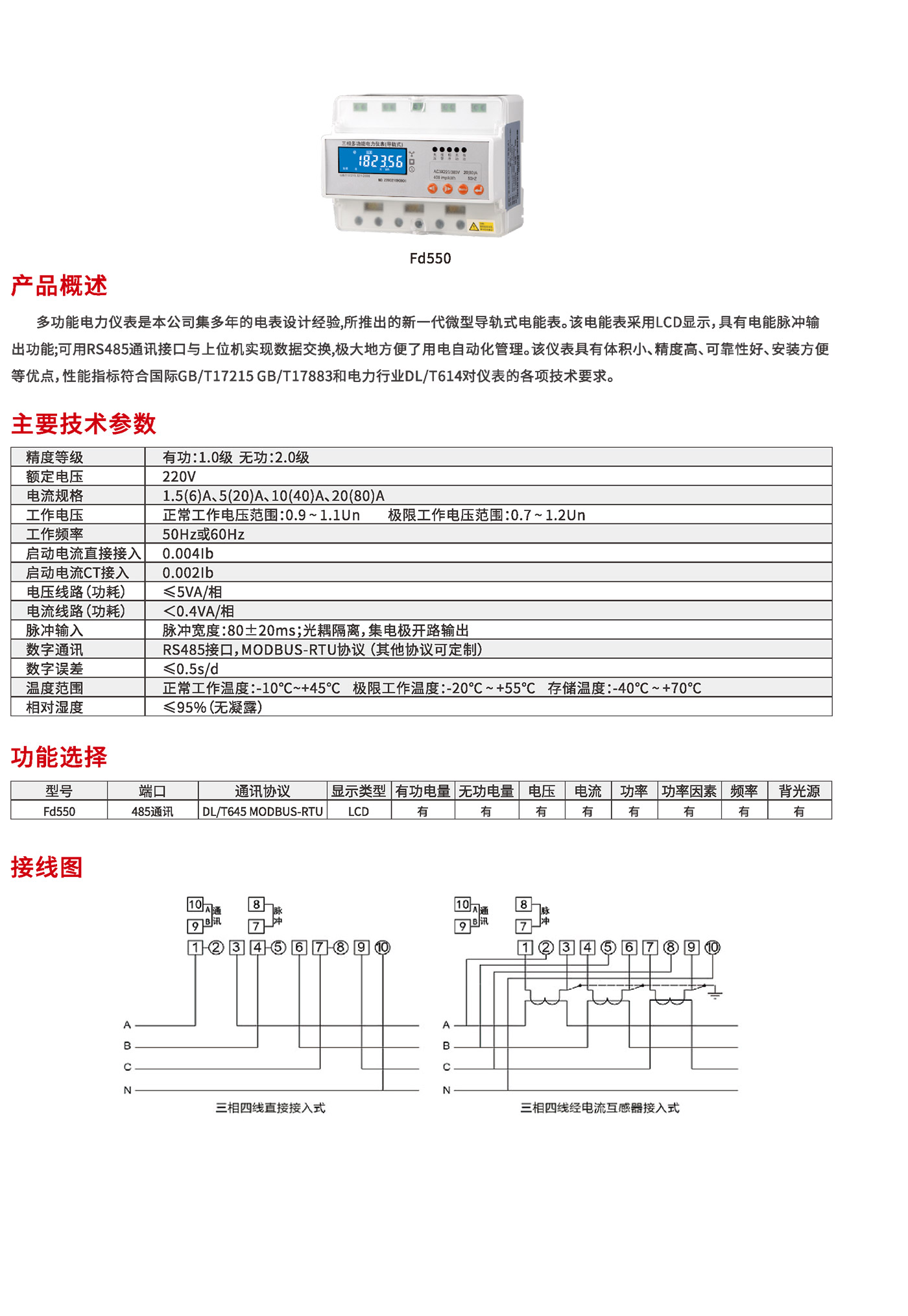 复临泰达产品选型手册-47.jpg