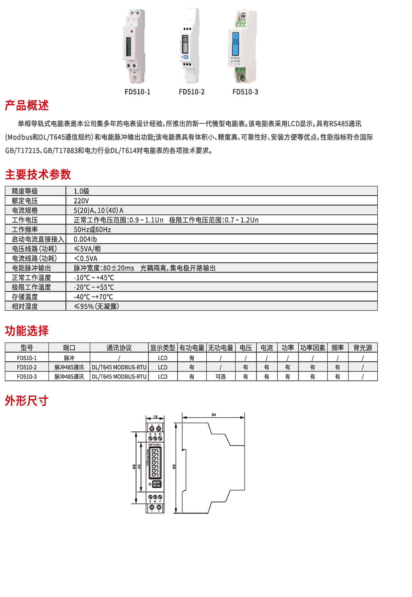 复临泰达产品选型手册-43.jpg